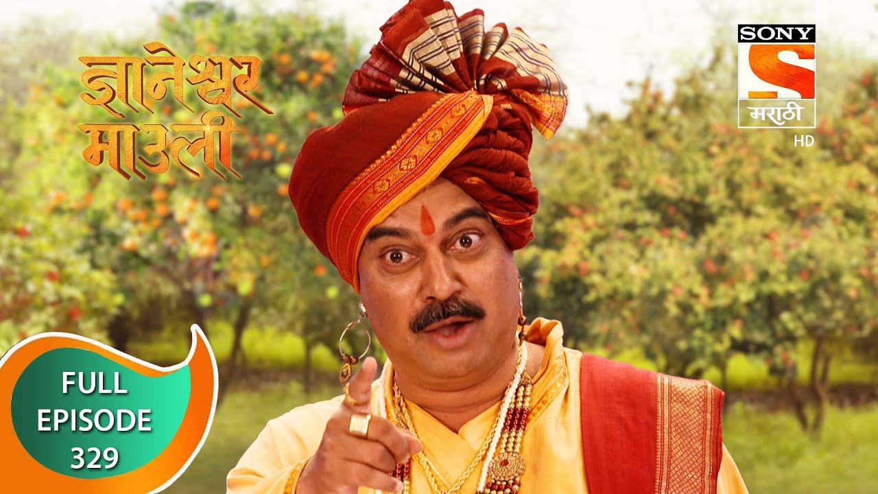 Dnyaneshwar Mauli - ज्ञानेश्वर माउली - Ep 329 - Full Episode - 22nd September 2022