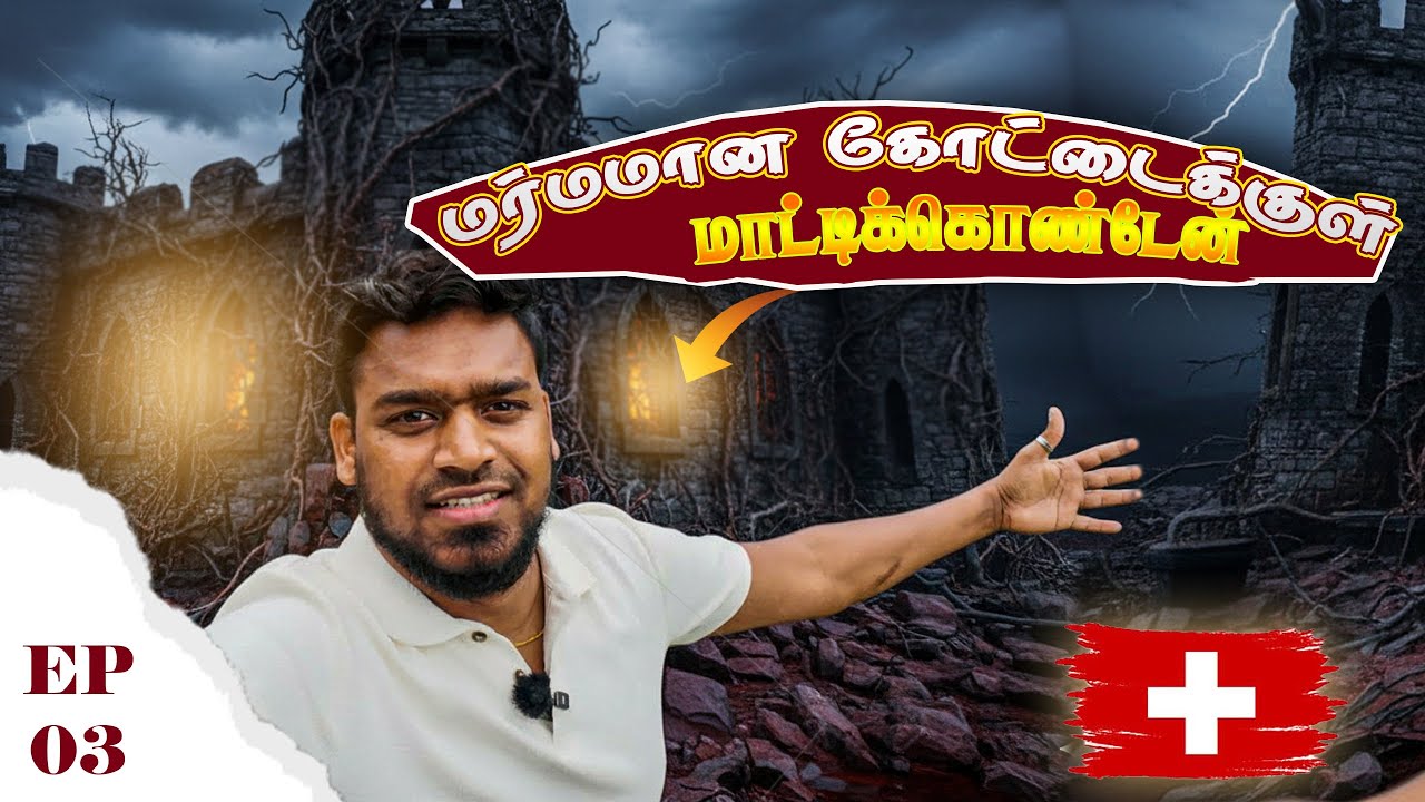 சுவிஸில் பல மர்மங்கள் நிறைந்த இரகசிய கோட்டை | Swiss Hidden Fort | Interlaken | Swiss Tamilan | Swiss