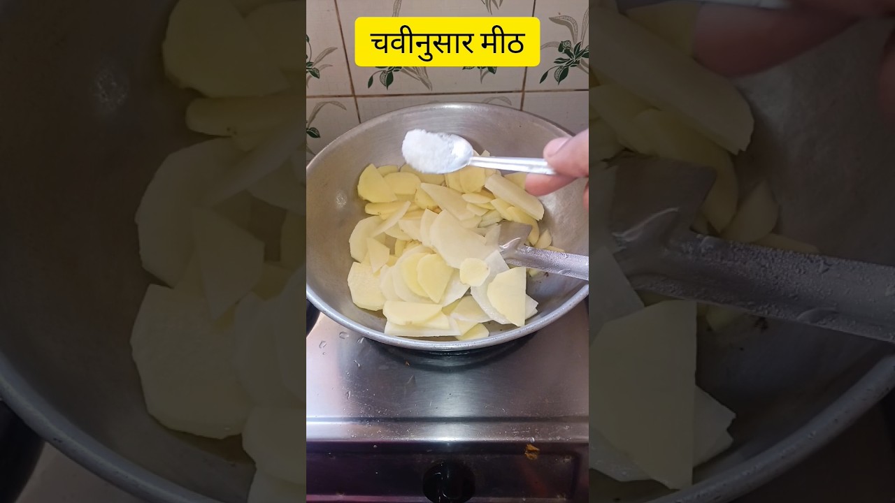बटाटा भाजी चिप्स | कुरकुरीत घरगुती बटाटा चिप्स