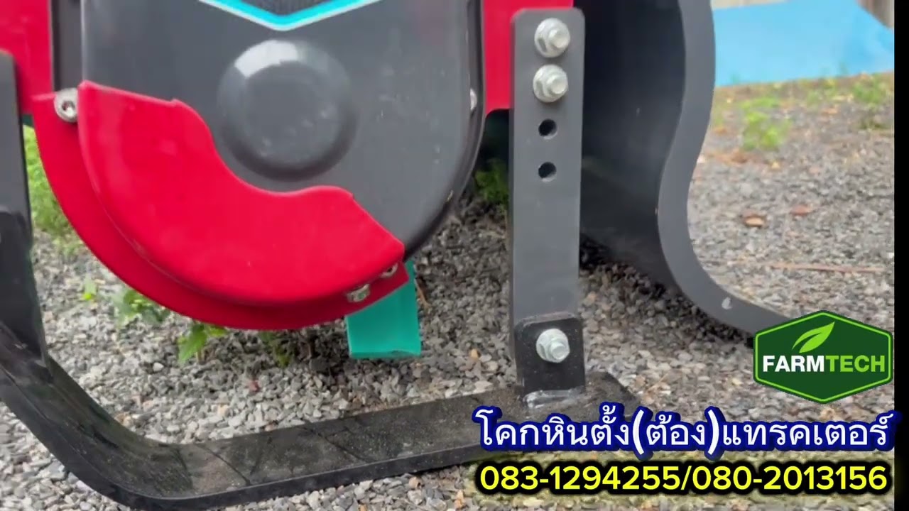 โรตารี่ฟาร์มเทคFTR1648x จัดส่งอำเภอเด่นชัย จ.แพร่ EP 2