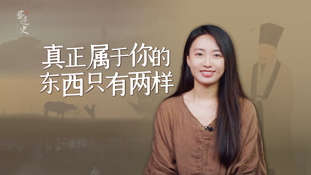 45歲蘇軾在黃州頓悟：世間萬物，擁有此二物足矣！【藝述史】
