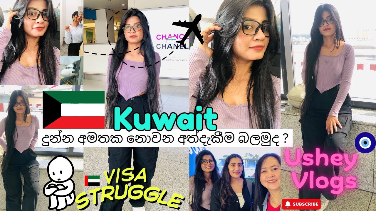 Kuwait 🇰🇼 ගියා 😒| මතක් වෙනකොටත් ඕන නෑ  #visaprocess #dubai #atoa #minivlog #life #experience #fyp