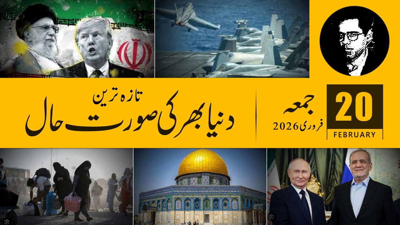 Today Headlines News, February 20, 2026, iFaces