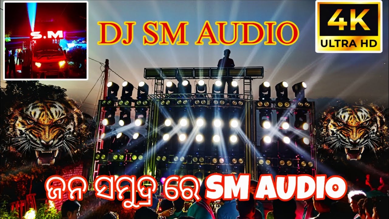 Sm Audio Dj ll Sm Audio Private Track ll Sm Audio Dj New Setup 2025 ll Sm Audio Dj Song