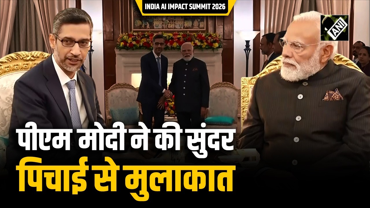 PM Modi ने की Google CEO Sundar Pichai  से मुलाकात । India AI Impact Summit 2026