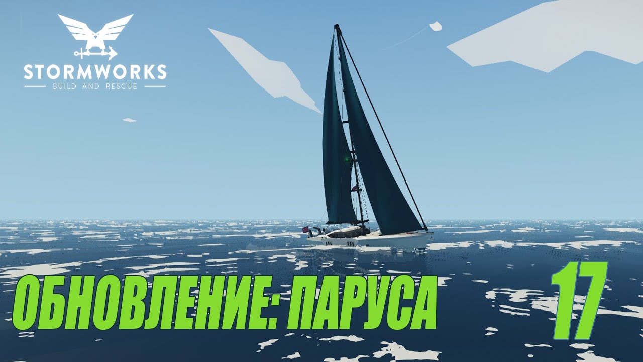 Stormworks: Build and Rescue - Обновление корабля. Новые паруса #17