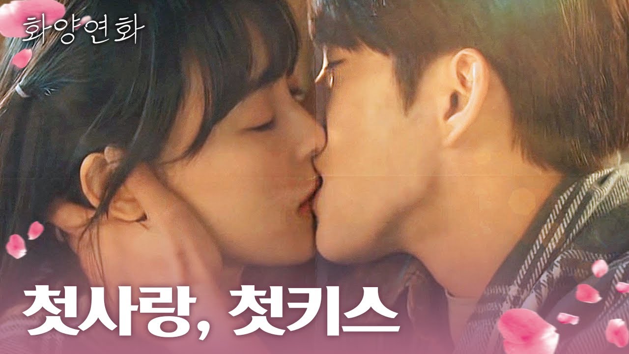 풋풋하고 설레는 박진영♥전소니 키스신 모음💋 | #화양연화