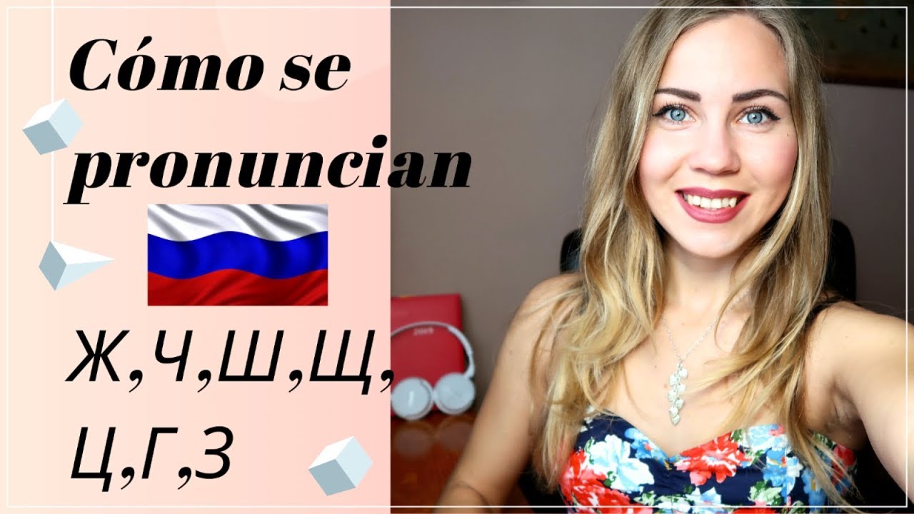 ¿Cómo PRONUNCIAS las letras en RUSO? Letras más difíciles de ruso (LinguaLena)