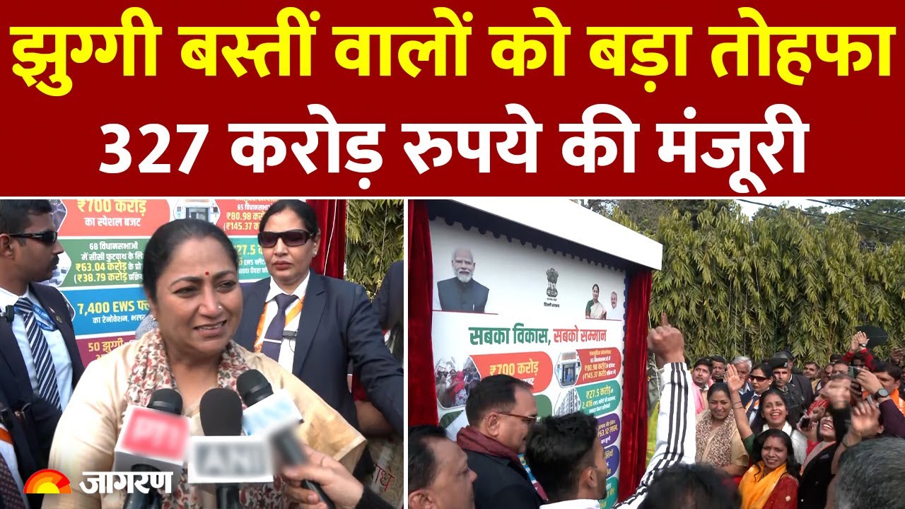 CM Rekha Gupta का झुग्गी बस्तीं वालों को बड़ा तोहफा l Hindi News l Delhi News l BJP
