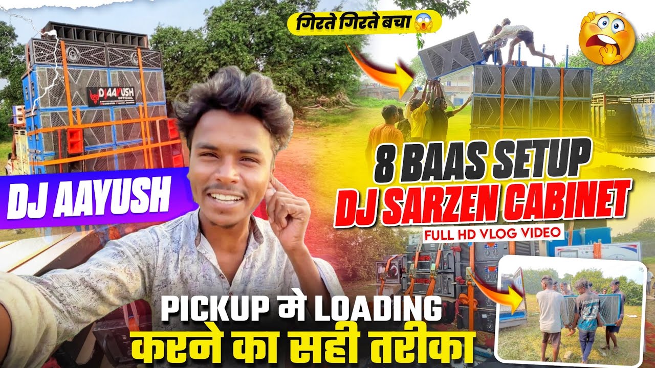 Dj SarZen Cabinet ( Dj Setup Pickup में Loading करने का सही तरीका ✅ | Dj Aayush लालपुर | FULL VLOG 🔥