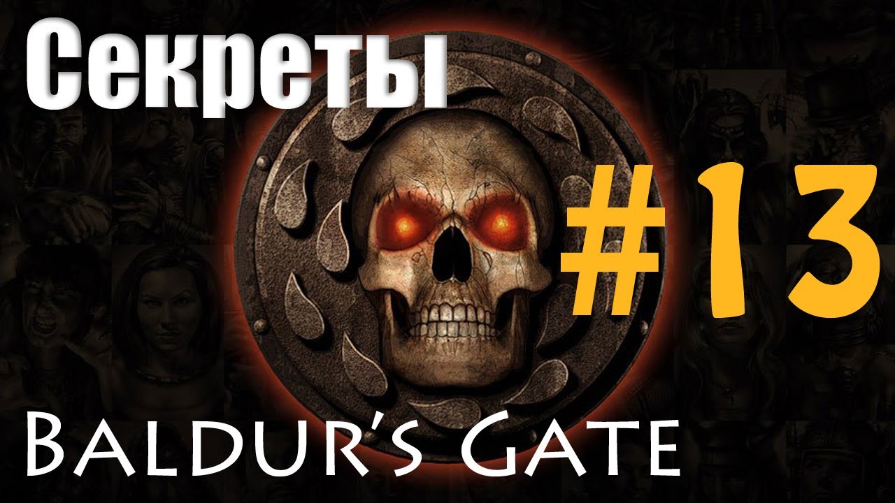 Baldur's Gate Enhanced Edition secrets part 13