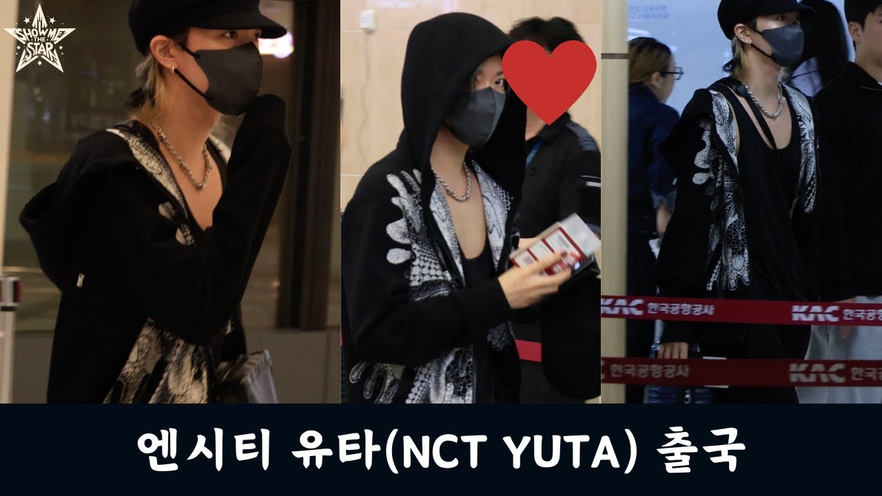 엔시티 유타 출국 | GMP 241002