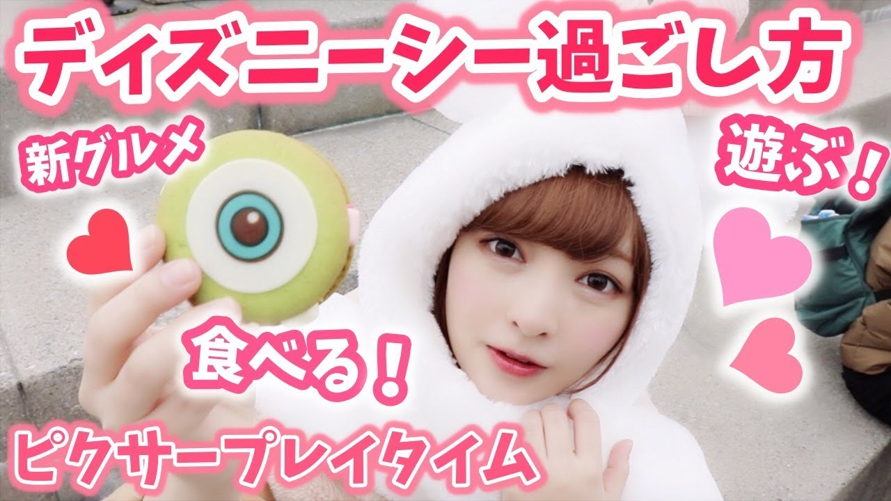 【ディズニーシー】ピクサープレイタイム♡年パスの過ごし方♡【おすすめグルメ】