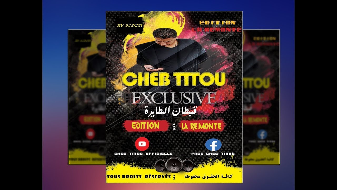 # titou 2020 #exclusive #الشاب تيتو حصريا أغنية قبطان# الطايرة