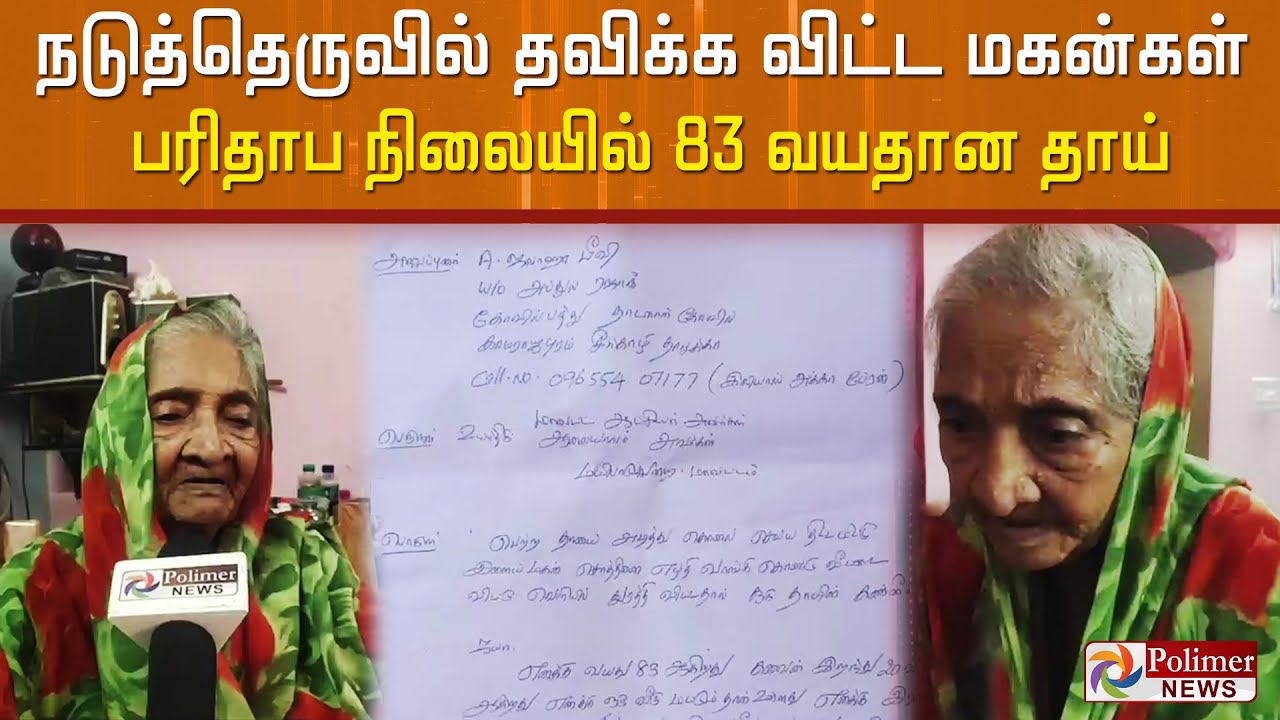 பெத்த புள்ள என்ன மண்டைல அடிக்கிறான் … மருமகள் என்ன வாயிலயே அடிக்கிறா.. | Mayiladuthurai