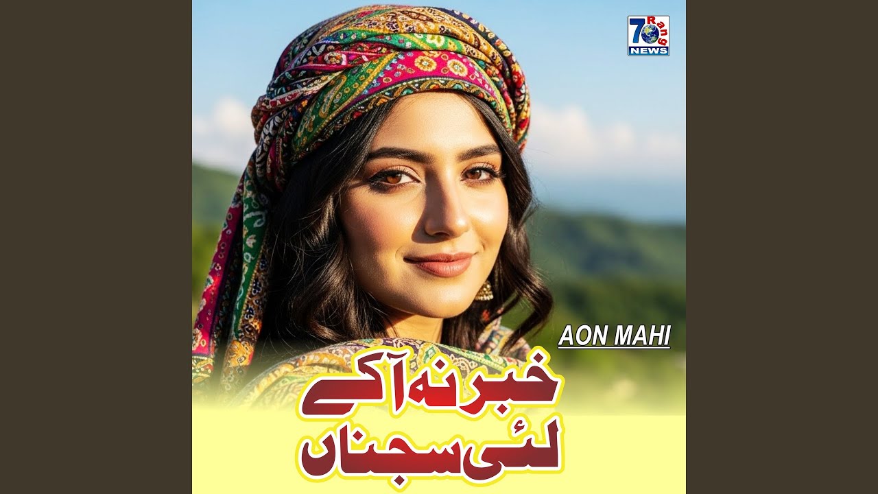 Khabar Na Aa Ke Liye Sajna