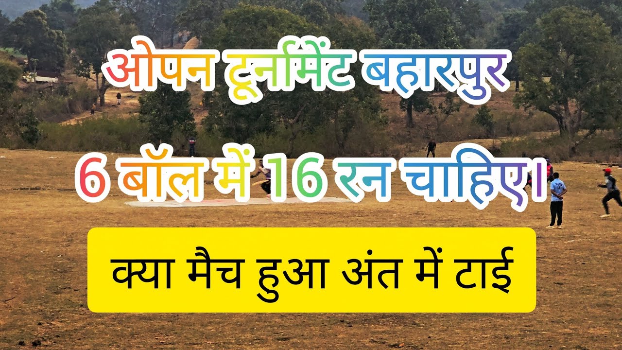 6 me 16 run ki chahiye baharpur kya match हुआ hai