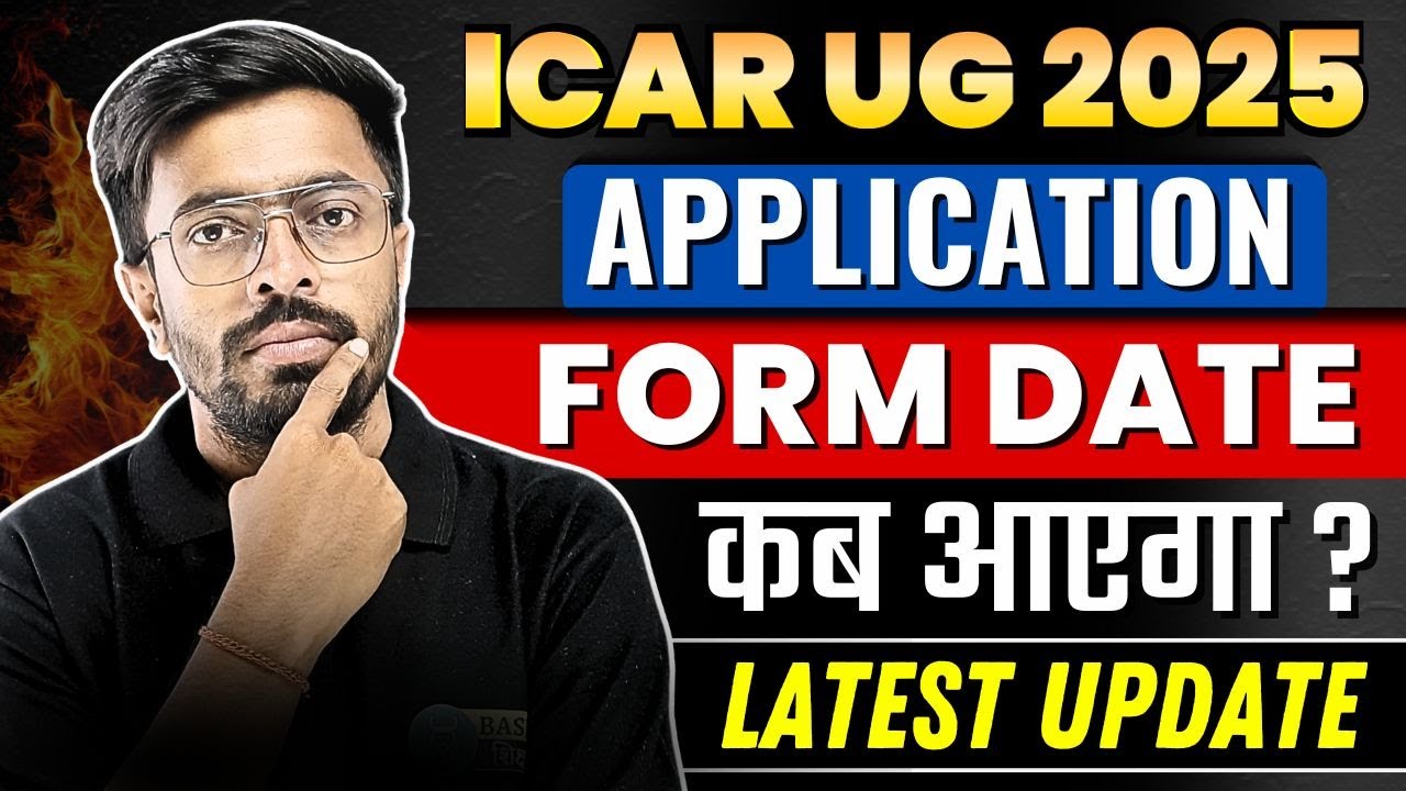ICAR UG 2025 Application Form date out ? | ICAR 2025 Form कब आएगा ? ICAR Admission Latest Update