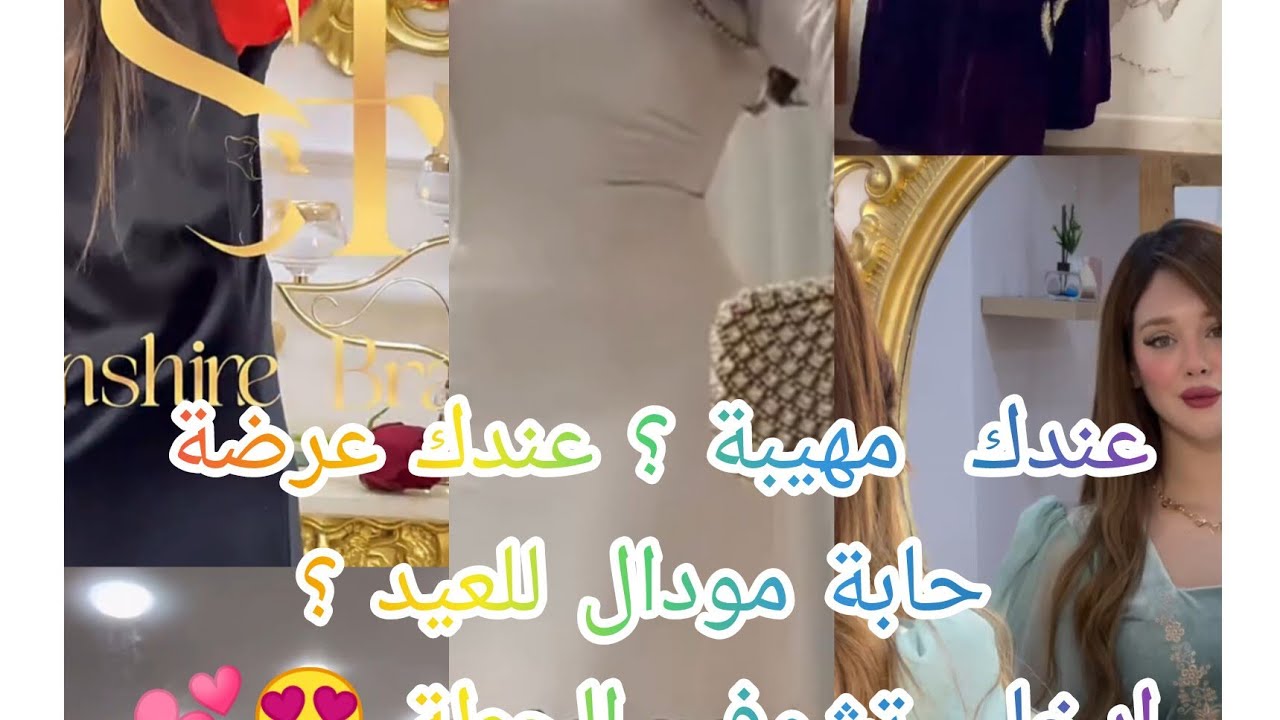 جديد 2026 في القطيفة ولبروكار 😍😍تحفة لبنات 