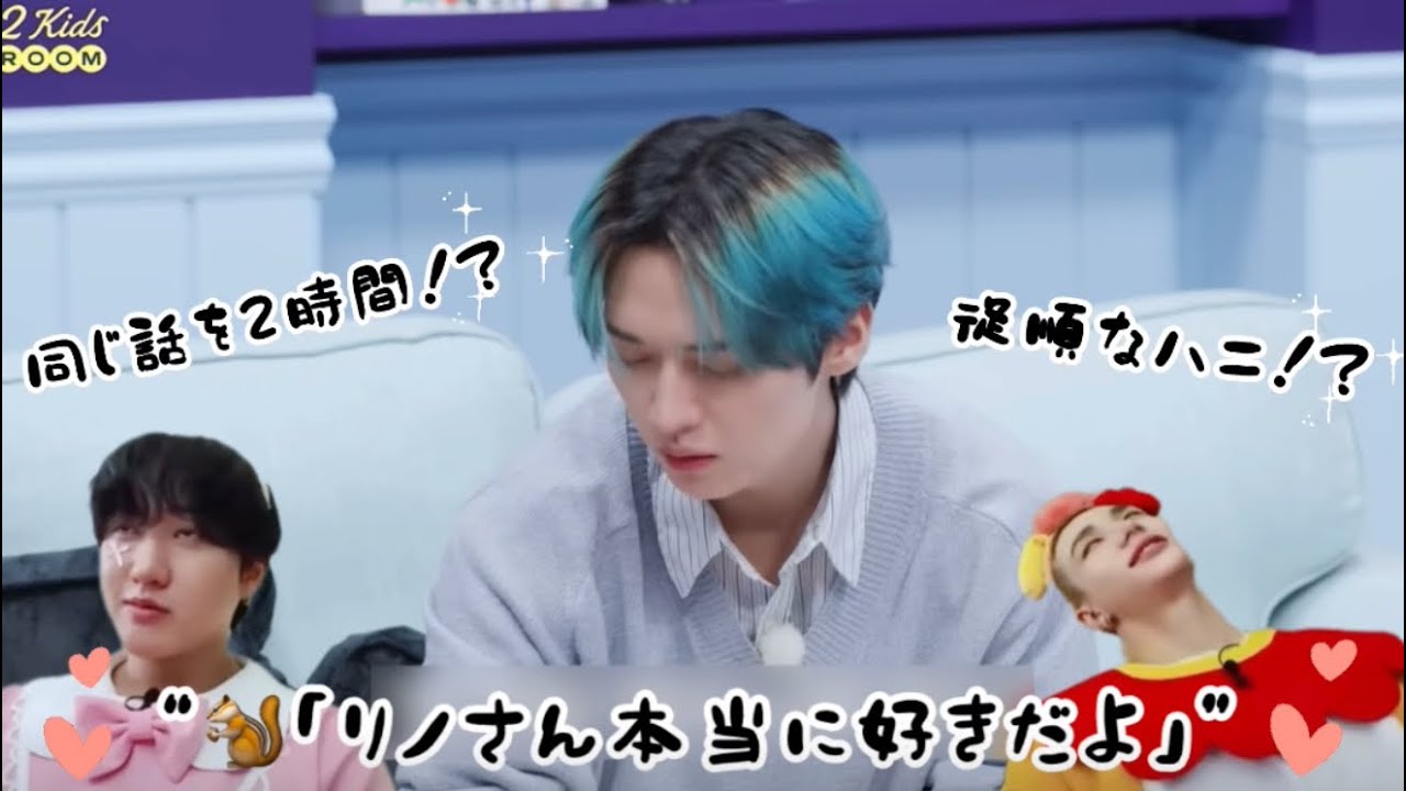 [Straykids]味噌が味噌たる由縁💕