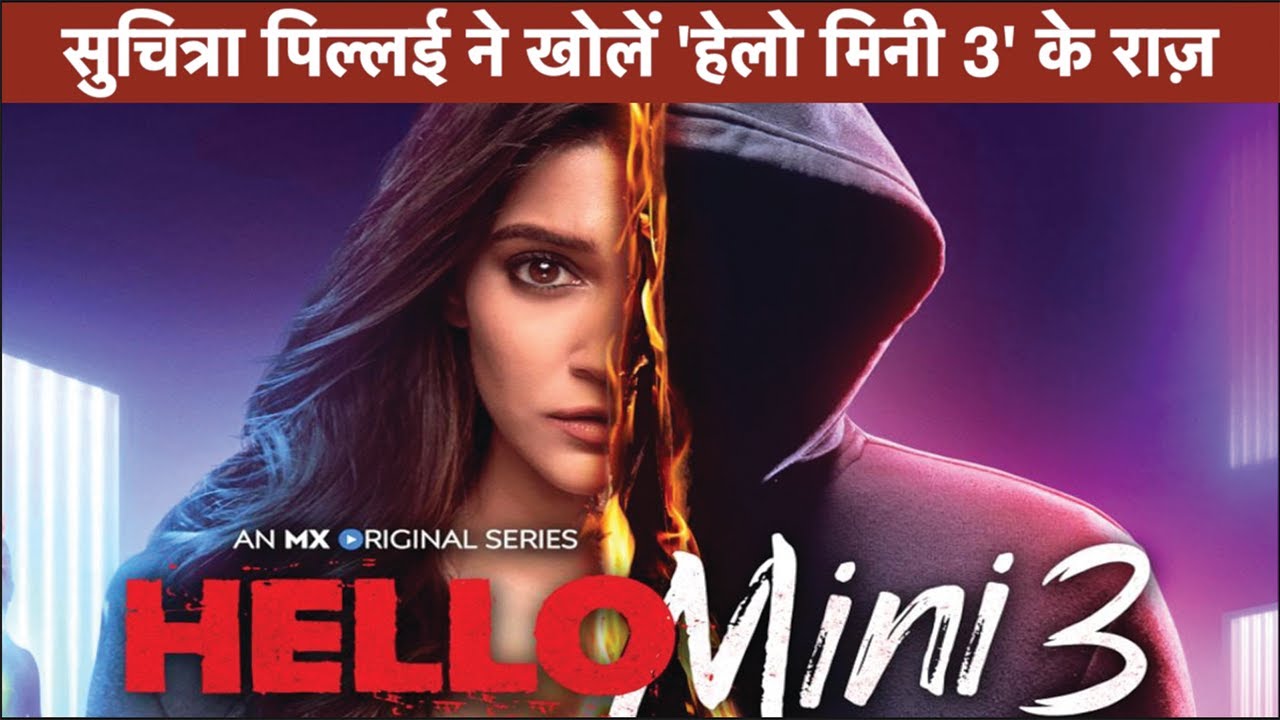 Suchitra Pillai  ने खोलें 'Hello Mini 3 Web Series के राज़ | NBT Entertainment