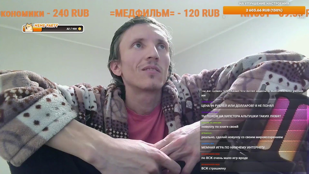 Не знаю, что делать на стриме