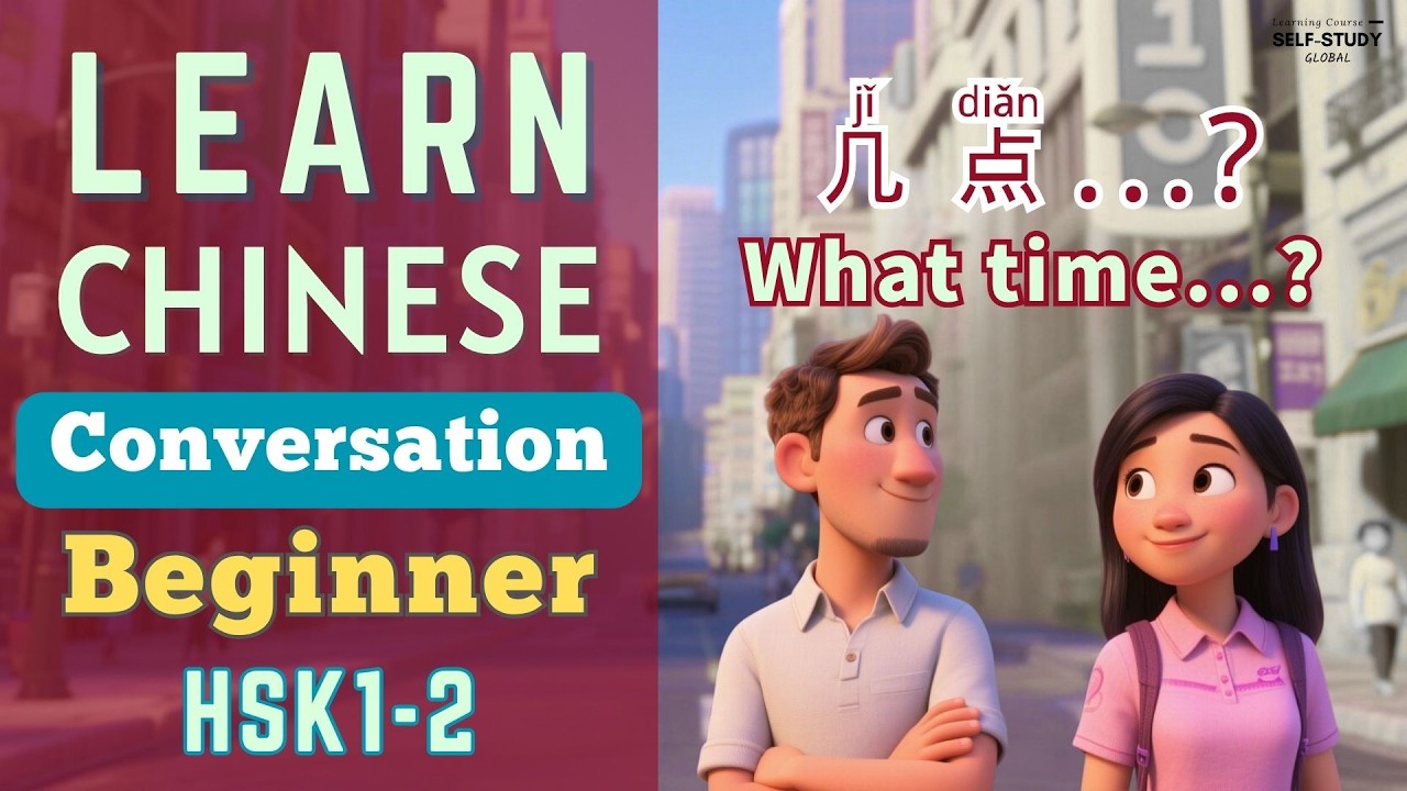 Learn Chinese Conversation for Beginners | What time ...? | 几点 ...? | Learn Mandarin for HSK1 HSK2