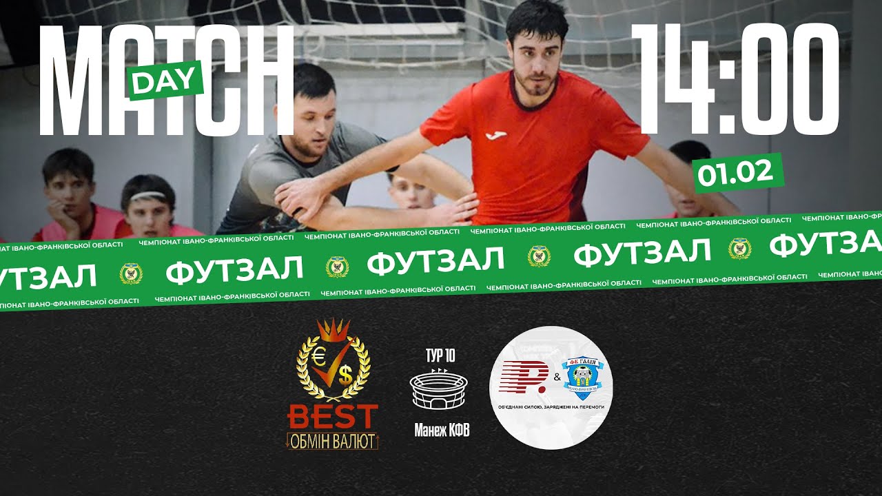 14:00 // Бест-Обмін КЕП (Івано-Франківськ) vs Рибак-Галія (Ямниця) // 10 тур