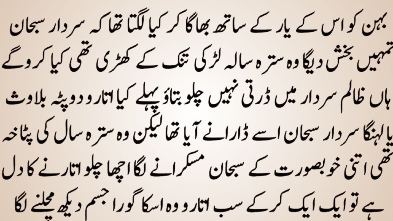 URDU NOVILS BOLD ROMENTIC NOVEL＂میری راہیں تیرے تک ہے＂｜｜COMPLETE NOVEL INK & ISHQ