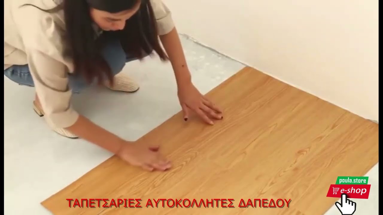 Αυτοκόλλητες ταπετσαρίες δαπέδου ανάγλυφο ξύλου αδιάβροχα 0.92 x 0.15 cm | poula.store