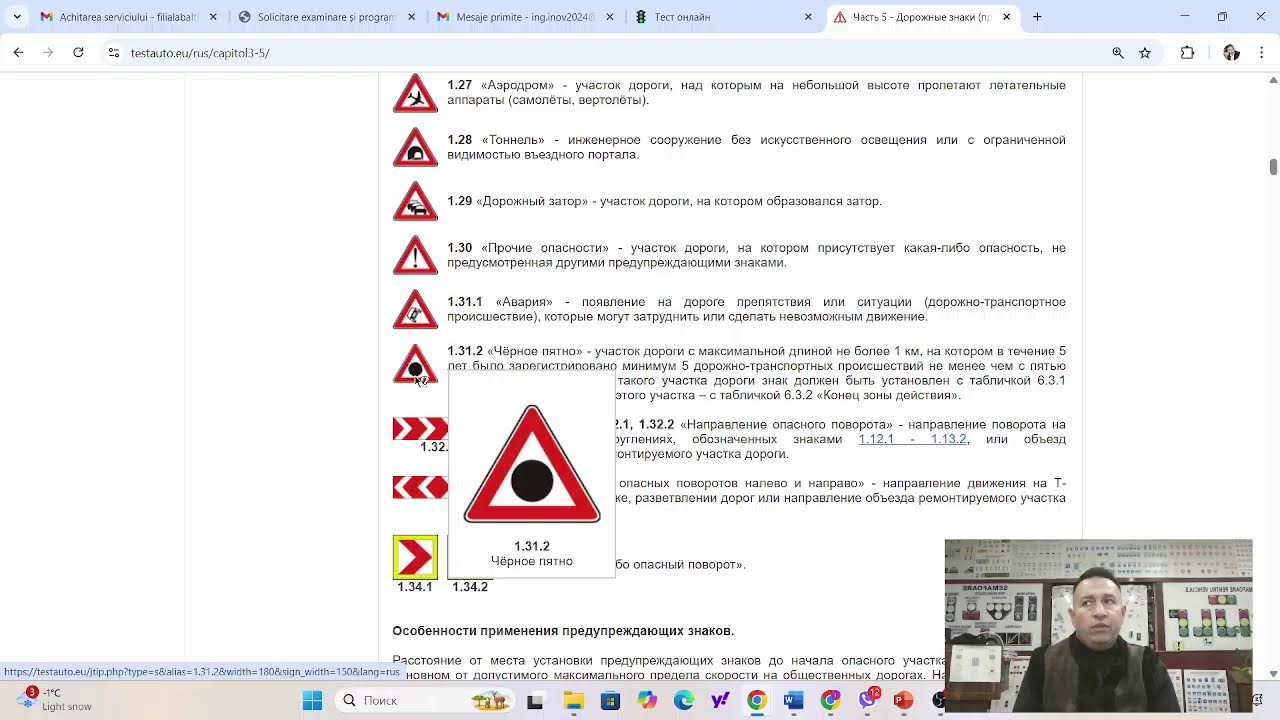 Часть 5 - Дорожные знаки!