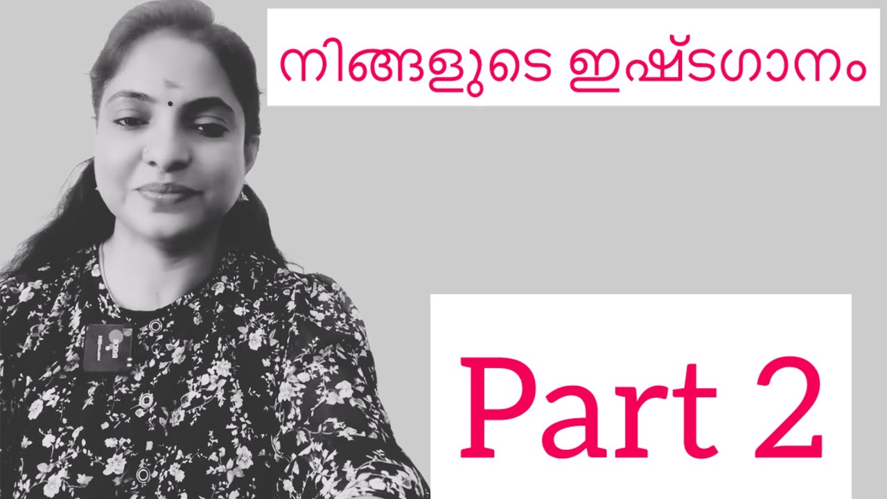 Innenikyu Pottukuthan Tutorial Part 2 | Suchithra Shaji | online Music Class