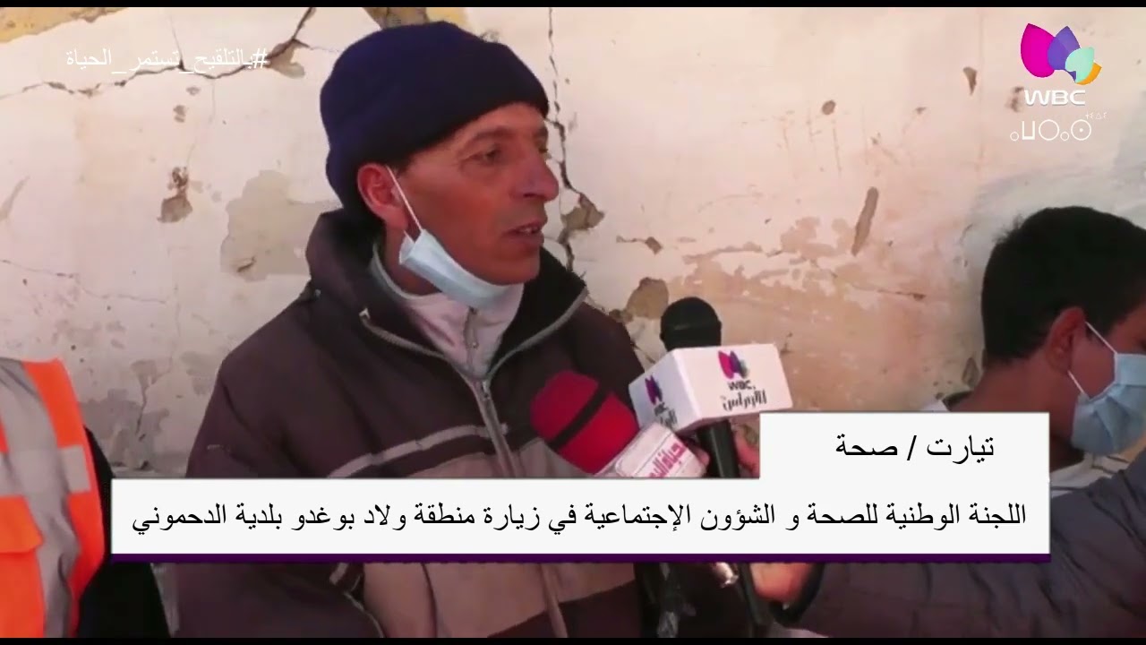 تيارت / صحة