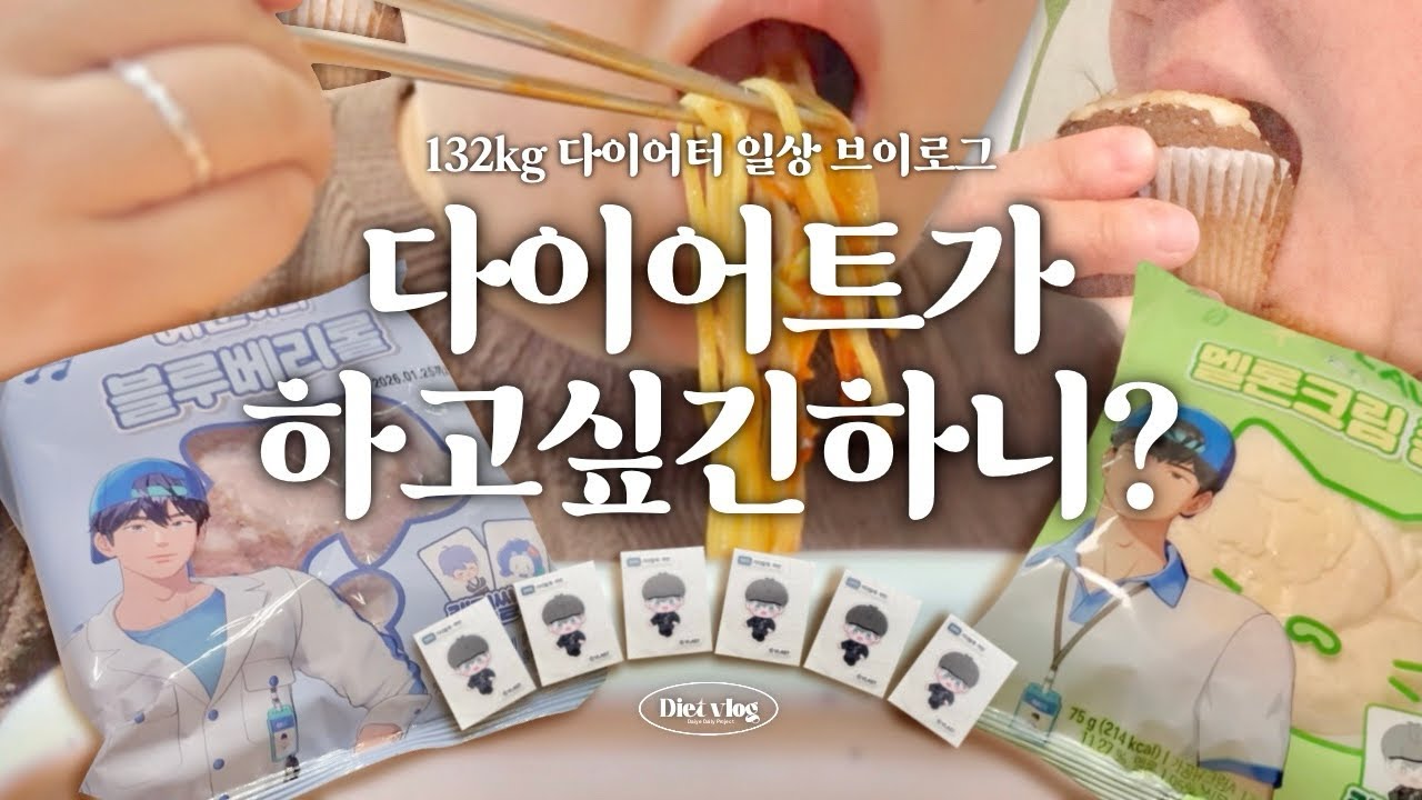 이걸 플리로그라고 해도 되는걸까 ✨👀 ㅣ플레이브 빵강ㅣ띠부씰ㅣ애슐리퀸즈ㅣ짬뽕ㅣ찜닭ㅣ다이어트ㅣ식단