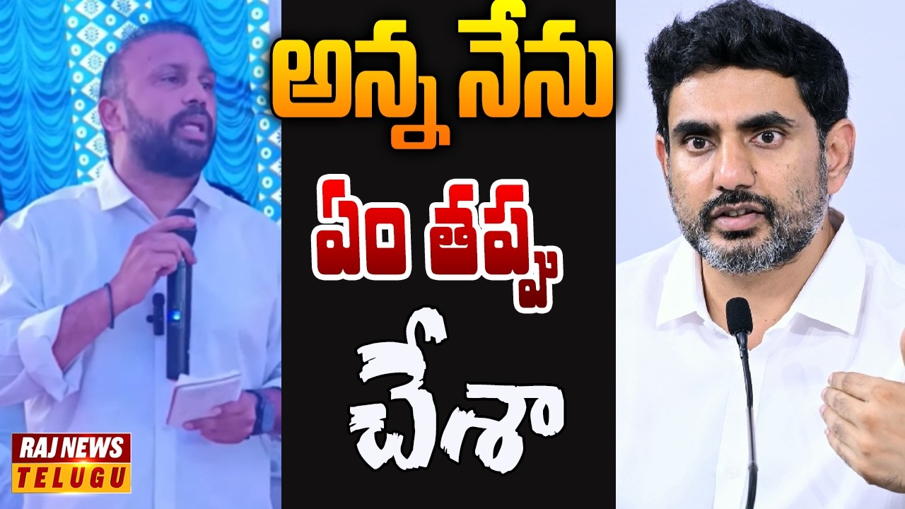 కడప జిల్లాలో బద్వేల్ లో రితీష్ రెడ్డిని పక్కన పెట్టిన నారా లోకేష్! | Off The Record | Raj News