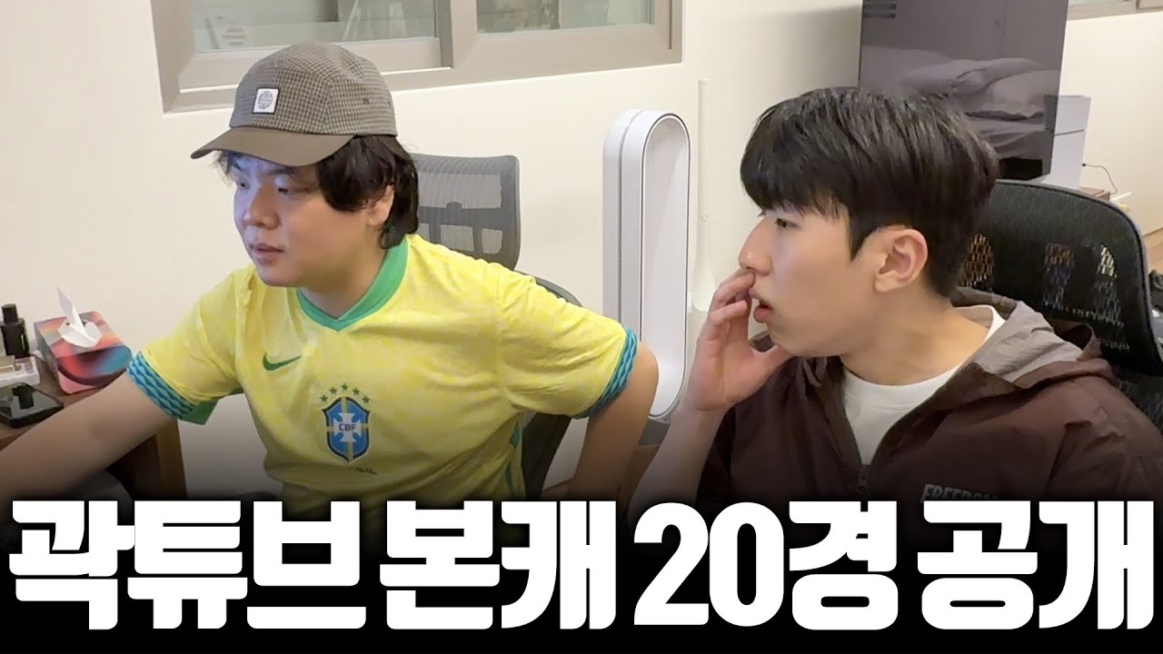 결혼식 이후 처음 공개하는 곽튜브 본캐
