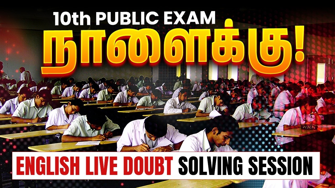 10th English Public Exam 2026 🔥 | Live Doubt Solving Session | Last Minute Preparation