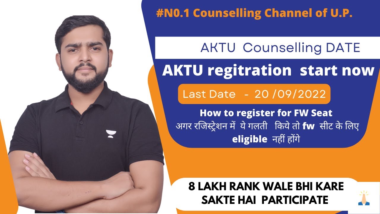 AKTU|UPTU counselling last date | AKTU registration 2022 for BTECH | fw seat in aktu sandeep sir