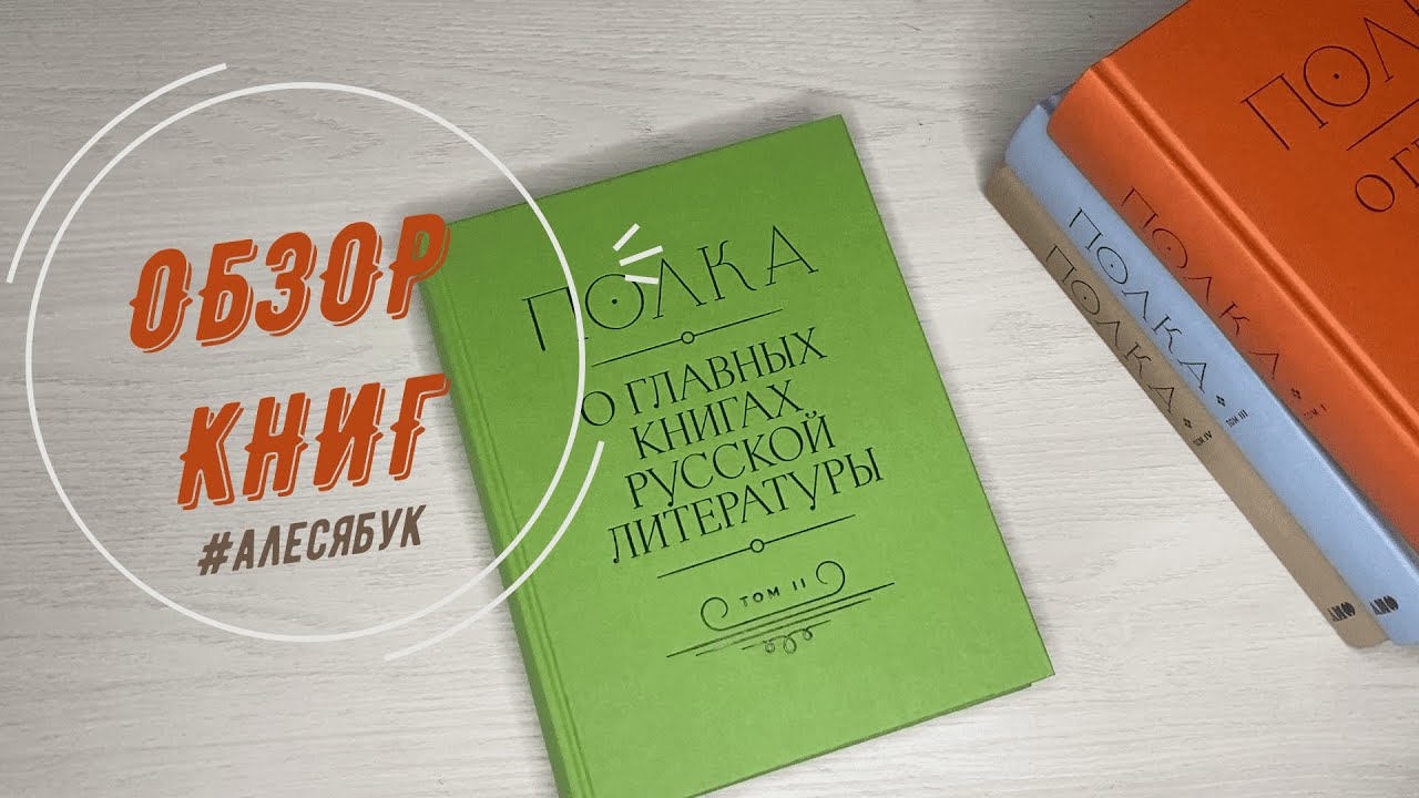 Книги от Альпины проекта ПОЛКА