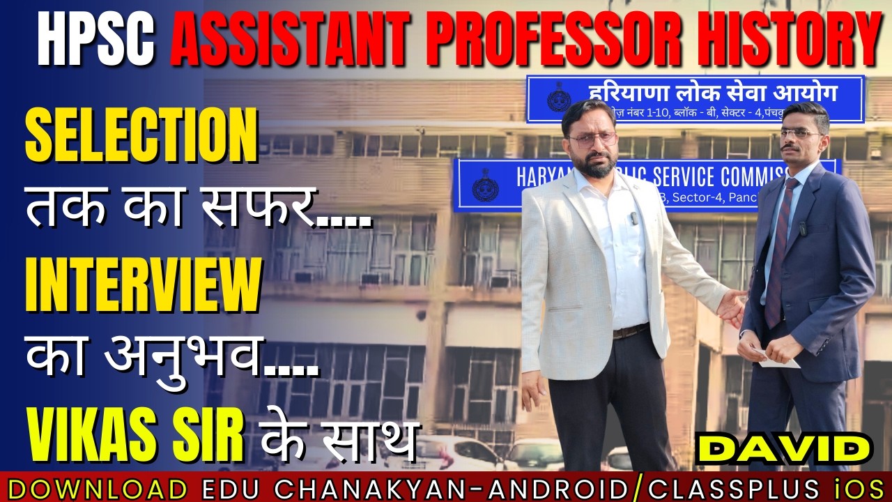 HPSC ASSISTANT PROF. HISTORY SELECTED STUDENT DAVID का अनुभव. #hpsc #interview #assistantprofessor
