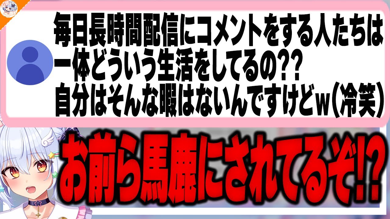 【冷笑止めよう!!】配信者の立場からコメントするリスナーをどう思っているか語る犬山たまき【#魁たまき塾 #のりお懺悔室】