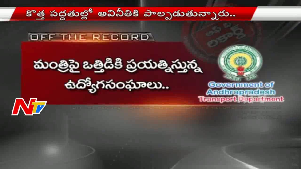 Corruption in AP Transport Department at Peaks - Off The Record - NTV