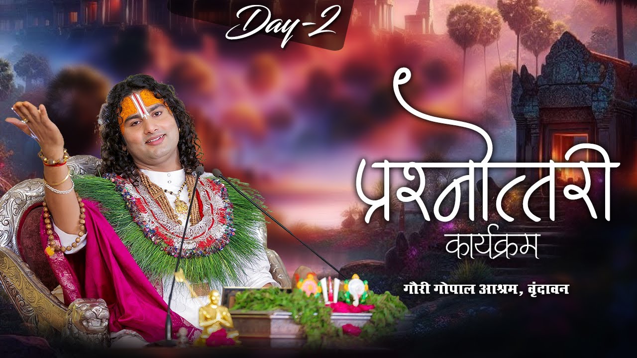 Live | प्रश्नोत्तरी कार्यक्रम | Aniruddhacharya Ji Maharaj | Day 2 | Sadhna TV