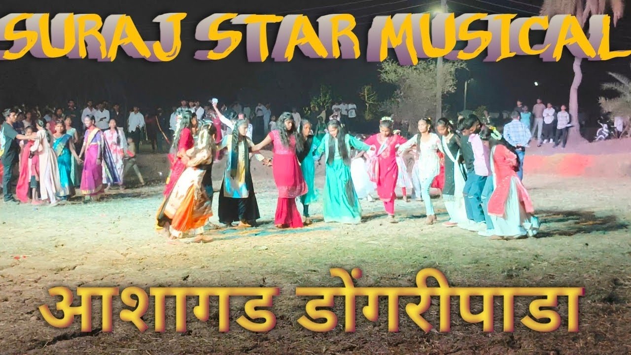 Suraj Star Musical आशागड डोंगरीपाडा 