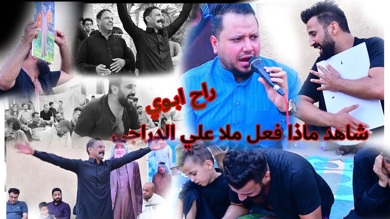 شاهد بكاء الاولادعلئ ابيهم نعي  علي الدراجي بحق الاب الذكرئ السنويه الاولئ المرحوم نجم عيسئ الفهداوي