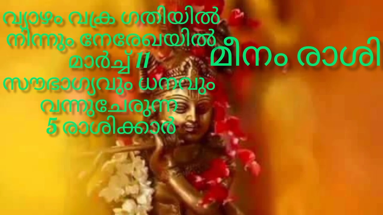 3 March 2026