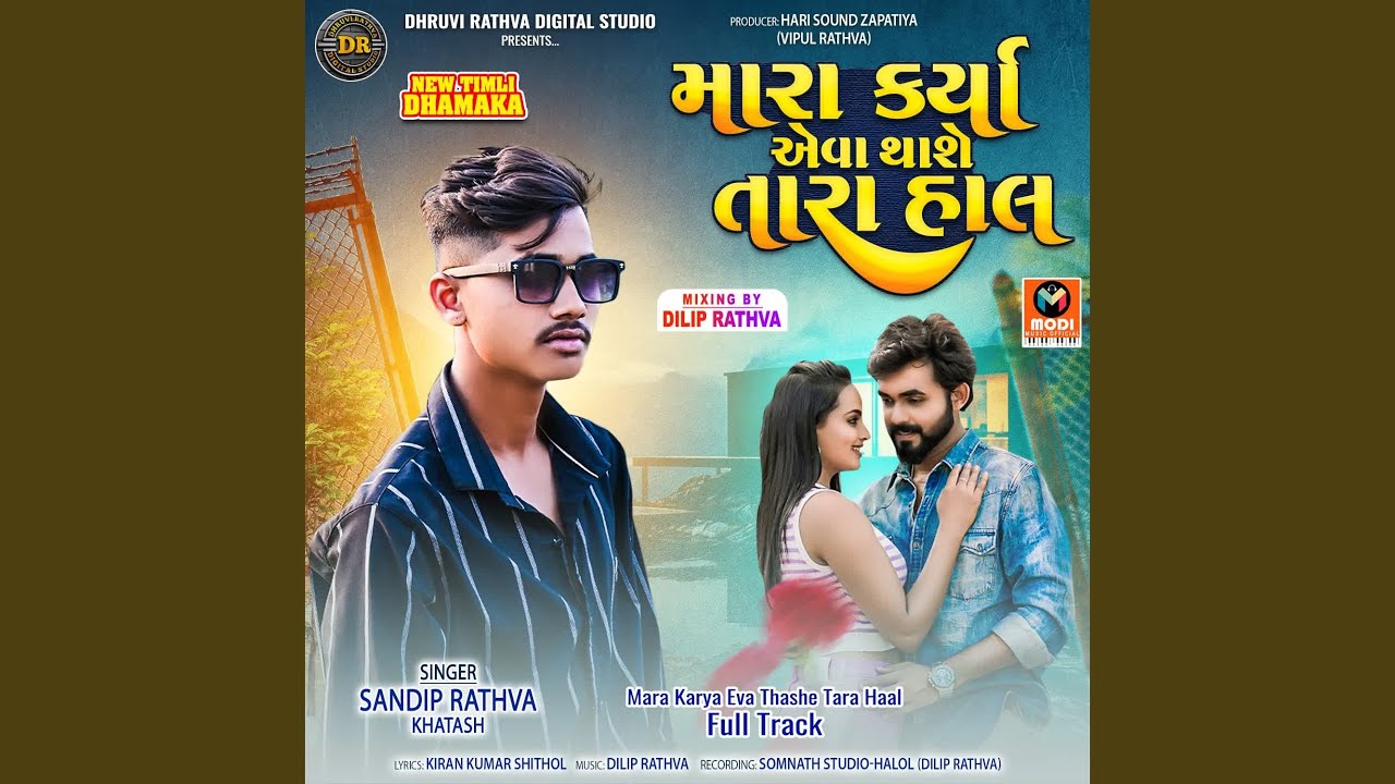 Mara Karya Eva Thashe Tara Haal Full Track