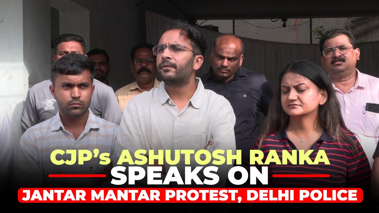 WATCH: CJP&rsquo;s Ashutosh Ranka speaks on Jantar Mantar Protest | Delhi Police | Saurabh Das | India