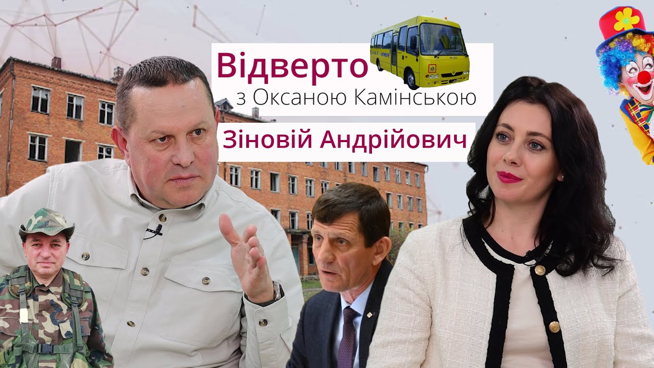 Центр реабілітації, дуля від облради, 