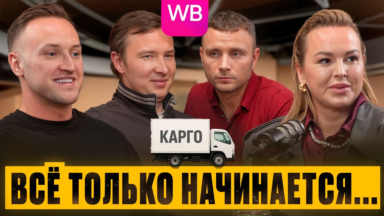 РЫНОК РУХНУЛ: селлеры массово исчезают. 2026 станет годом зачистки. Wildberries